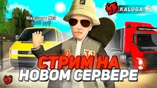 ГДЕ ОБНОВА? 😭 (я так ждал!) РАЗВИВАЕМСЯ на НОВОМ СЕРВЕРЕ в BLACK RUSSIA