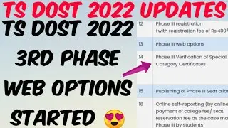 TS DOST 2022 3rd Phase Web Options & Registration Started//TS Dost 2022 Final Counselling Don't miss