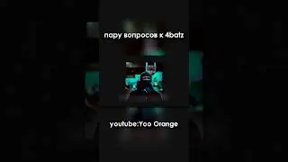 Пару вопросов к 4batz 