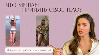 Как понять что ты красивый? И Что мешает принять свою внешность? 2 условия