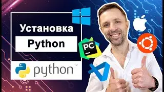 Установка Python на Windows, Ubuntu, MacOs. Для чего нужен Pycharm и другие IDE