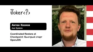 Антон Козлов — Coordinated Restore at Checkpoint: Быстрый старт OpenJDK