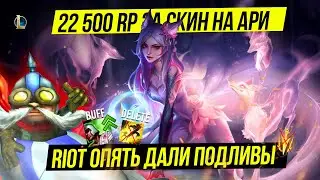 РЕВОРК САММОНЕРОК | ПЕРЕРАБОТКА КОРКИ | League of Legends | Лига Легенд | Новости