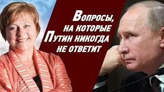 Запрещенные вопросы Путину. Прямая линия 20 июня