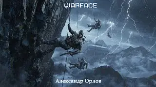 #shorts #warface #варфейс #стрим Варфейс Стрим Warface Рейтинговые Матчи