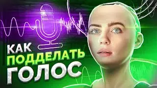 КАК ПОДДЕЛАТЬ ГОЛОС и стать Билли Айлиш | НЕОЖИДАННЫЙ ПОДАРОК ОТ YouTube