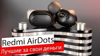 Redmi Airdots - дешевые и крутые / Как они это сделали?