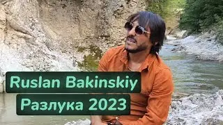 Ruslan Bakinskiy - Разлука 2023