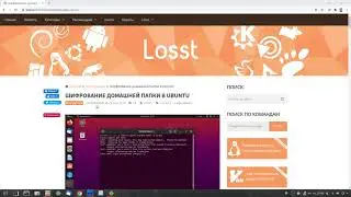 Шифрование данных пользователя в Linux через ecryptfs