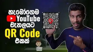 How to Create Your QR Code Scanner for YouTube Channel in 2024 (Sinhala)