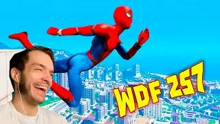 Лютые приколы в играх | WDF 257 | ПАВУК | РЕАКЦИЯ