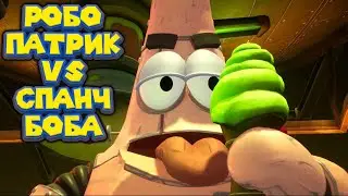 СПАНЧ БОБ ПРОТИВ РОБОТА ПАТРИКА SpongeBob SquarePants Battle for Bikini Bottom   Rehydrated