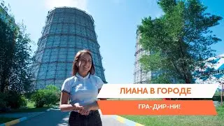 Градирни на ТЭЦ: что в них делает вода?