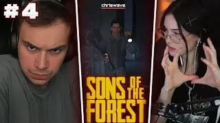 ГЛЕБ ИССЛЕДУЕТ ПЕЩЕРЫ С КРИСВЕЙВ / ПОДРАЛСЯ С КРИС и ПРОЛИЛ ПИВО / SONS OF THE FOREST #4 | Sasavot