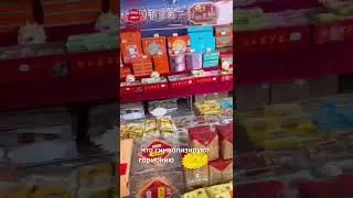 ТГК: wodao_wodao #china #китайскийязык #chinatravel #travel #short #video