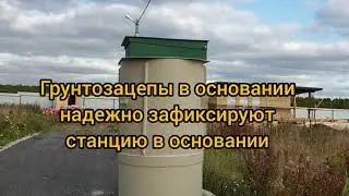 Локальные очистные сооружения для частного дома