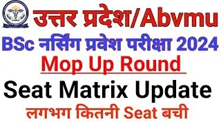 Abvmu CNET 2024 Mop Up Round Seat Matrix Details Up BSC Nursing Admission Form 2024