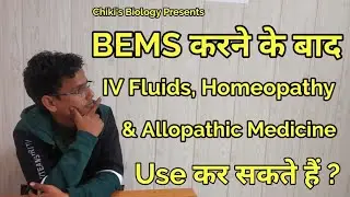 BEMS Can Use IV Fluids, Homoeopathic & Allopathic Medicine || Only Reality.......By Chiki's Biology