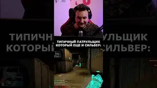 РАЗРЫВНАЯ 😂 #csgo #ксго #патрульксго #приколыксго #патруль