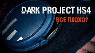 DARK PROJECT HS-4 - ВСЕ ОЧЕНЬ ПЛОХО | БЕСПРОВОДНАЯ ИГРОВАЯ ГАРНИТУРА от ДАРК ПРОДЖЕКТ🎧