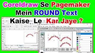 CorelDraw Se Pagemaker Mein Round Text Ya Letters Kaise Le Kar Jaye Tutorial In Hindi