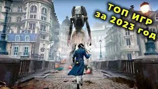 ТОП 25  НОВЫХ  РПГ ИГР за 2023 год