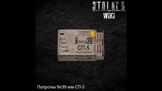 S.T.A.L.K.E.R. Shadow of Chernobyl,Где найти 300 бронебойных патронов на АС ВАЛ и тд.