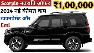 Mahindra Scorpio Classic 2024 Model | Scorpio Classic Onroad Price | 2024 Scorpio Classic Price