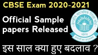 CBSE official sample paper 2020-2021