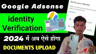 Google Adsense identity Verification | identity Verification | identity Verification Kaise Kare 2024