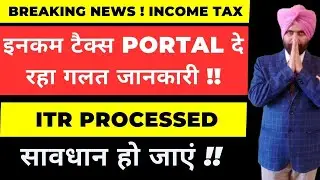 ITR Processing Wrong Message on Income Tax Portal AY 2024-25 I Processed with demand due I