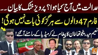 Imran Khan’s Lawyer Naeem Panjutha Media Talk