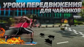 Передвижение или мувмент для начинающих игроков в Таркове. TarkovHelp