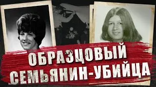 РАСКРЫТО: Через 57 лет найден убийца Дайан Олквитц и Терри Эрдманн. Тру крайм. Olkwitz, Erdmann case