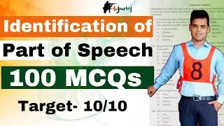 How to Identify Part Of Speech ? 100 Expected Questions for CDS and NDA 2023