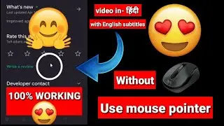 how to use mouse pointer on Android device without using mouse