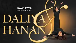 DALIYA & HANAN - KAWLEEYA / IRAQI DANCE 2021