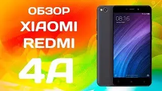 Обзор Xiaomi Redmi 4A: Лучший бюджетный смартфон