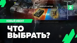 БЕСПЛАТНОЕ ЗОЛОТО ИЛИ ПРЕМИУМ ТАНК ПОЛУЧАТ ВСЕ ИГРОКИ В TANKS BLITZ В ФЕВРАЛЕ