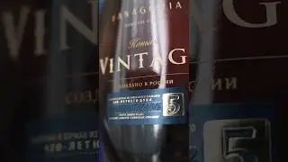 Коньяк "Vintage" 5лет (Фанагория) #фанагория #коньяк #cognac