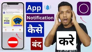 App notification kaise band kare | how to hide app notifications | app notification off kaise kare