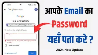 Gmail Ka Password Kaise Dekhe | Gmail Ka Password Kaise Pata Karen | Email Ka Password Pata Kare