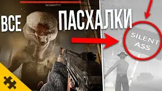 Все пасхалки VlADIK BRUTAL- Анал, Голожопики, SILENT ASS (HILL), HALF-LIFE 3 | Владик Брутал