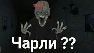 ГЛАЗА УЖАСА С ЧАРЛИ!👻 НОВЫЙ МОНСТР! ОБНОВЛЕНИЕ!