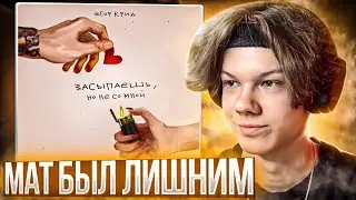 Егор Крид, HammAli & Navai - Засыпаешь, но не со мной | Реакция и разбор