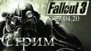 Fallout 3 - Это третий фолыч детка #1