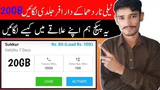 Telenor new offer 20GB | Telenor Multan offer lagaen Apne ilake mein | Telenor internet package