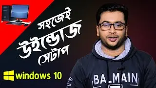 কিভাবে উইন্ডোজ দিতে হয় | Windows 10 Setup process Step By Step | How To Install Windows 10 Bangla.