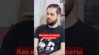 Как игры на касеты записывали?