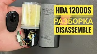 HDA 12000s как открыть,  hdA 12000s разборка,  hda 12000, hda12000s disassemble